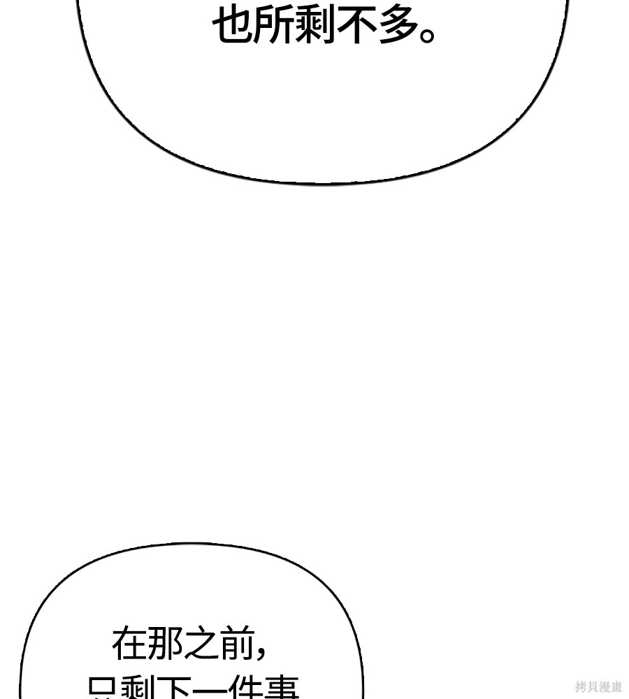第143话 第66页
