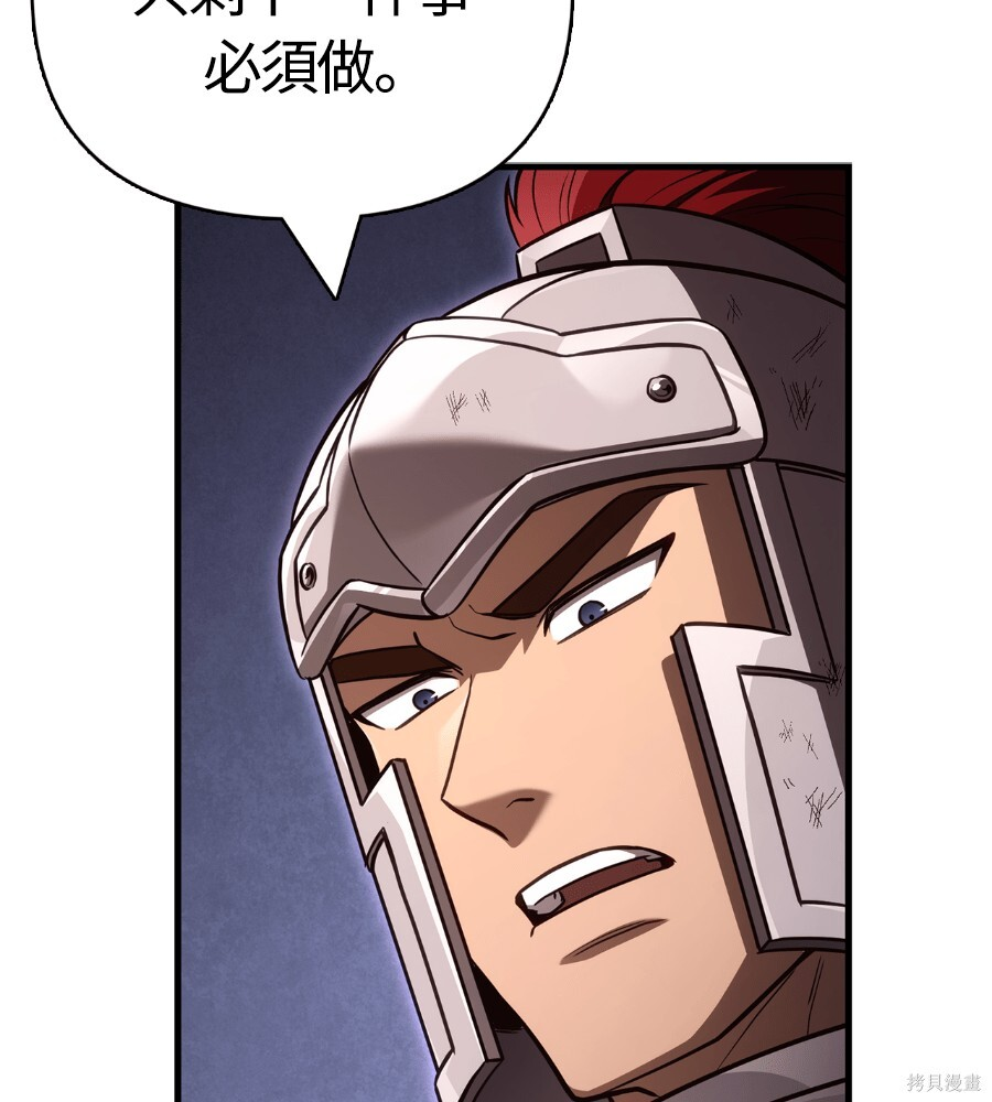 第143话 第67页