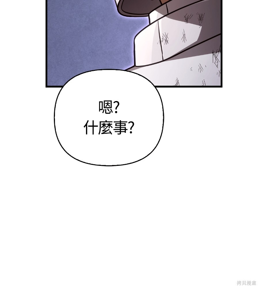 第143话 第68页