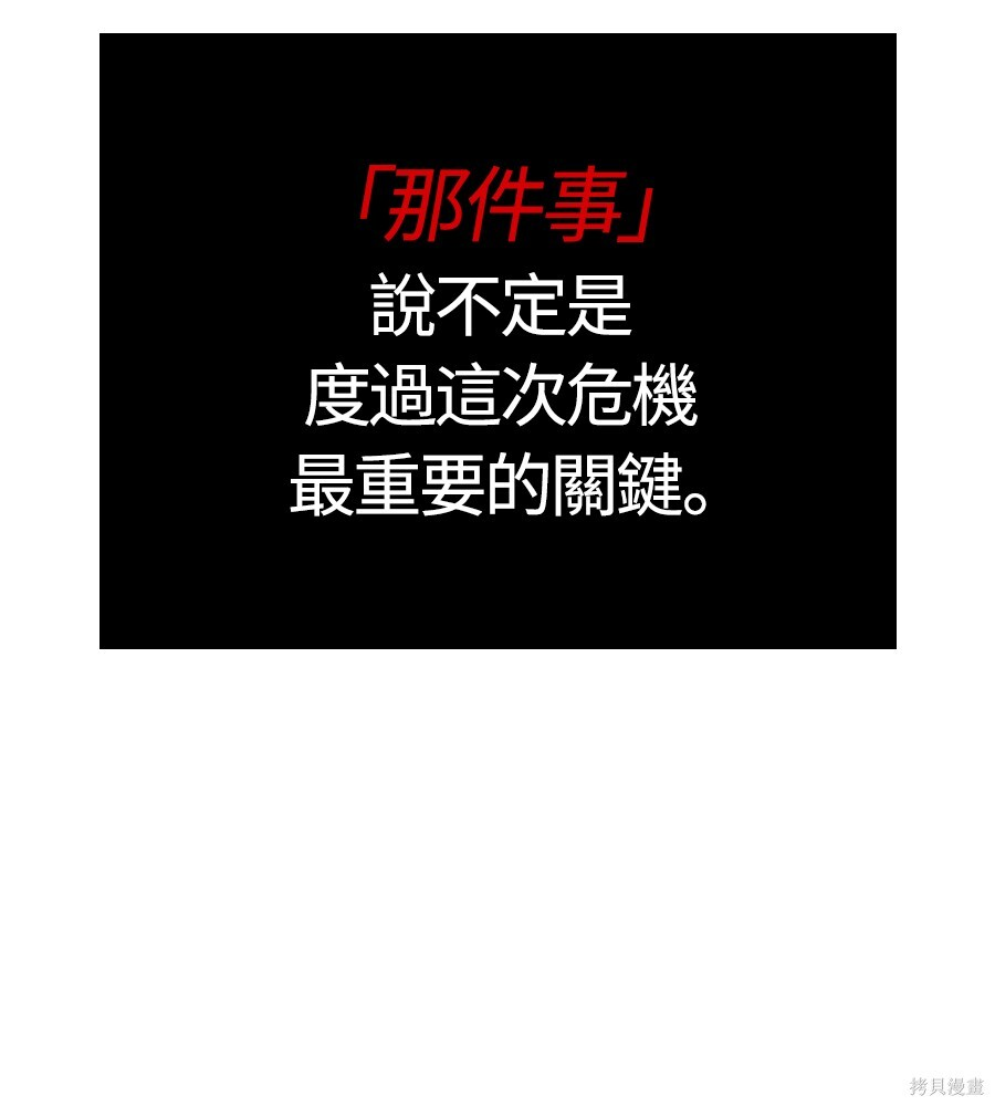 第143话 第69页