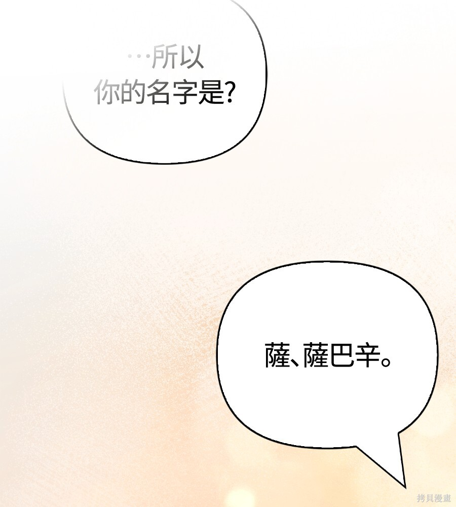 第143话 第72页