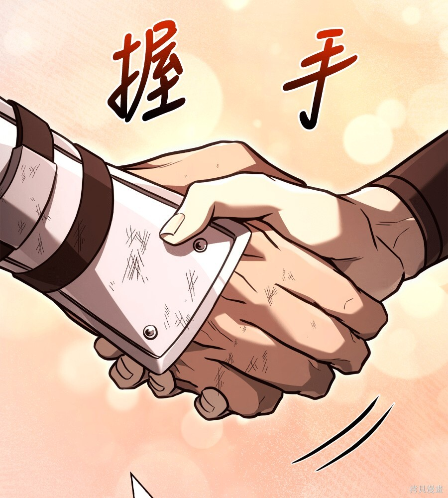 第143话 第73页