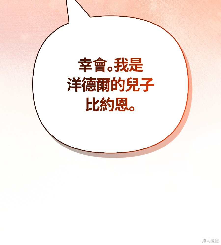 第143话 第74页