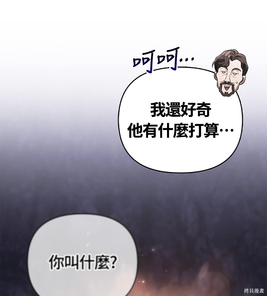 第143话 第75页