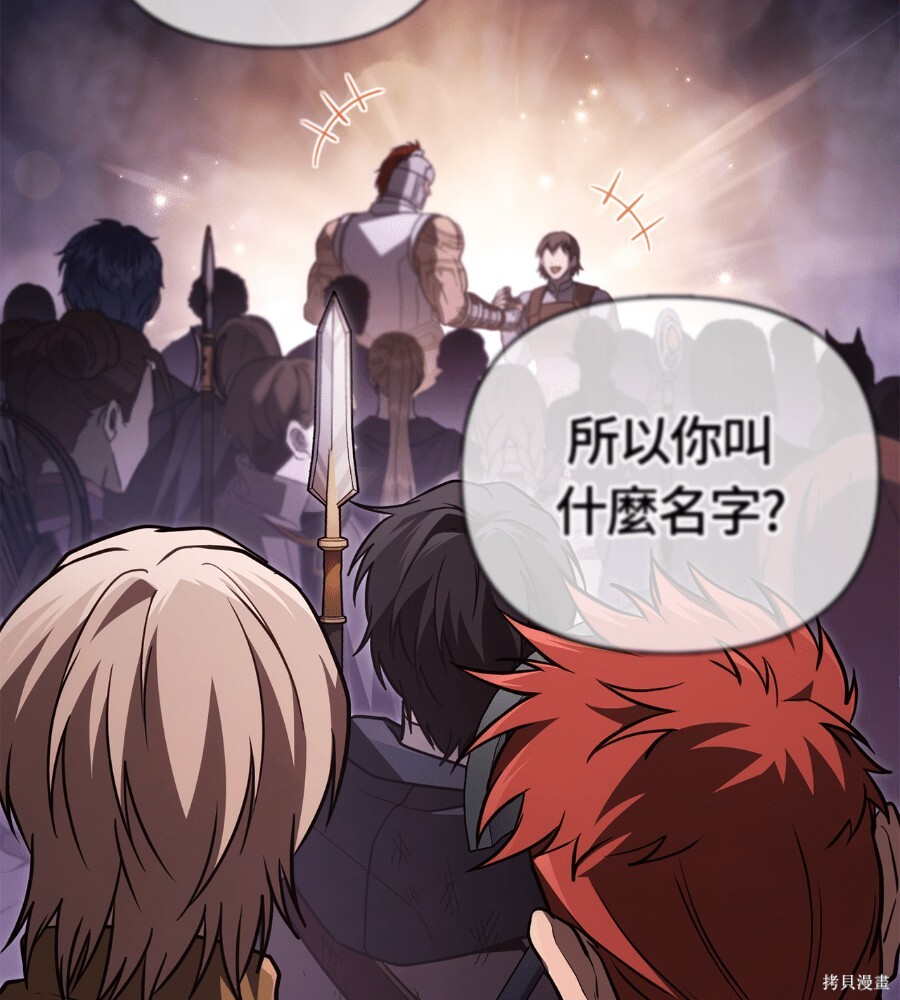 第143话 第76页