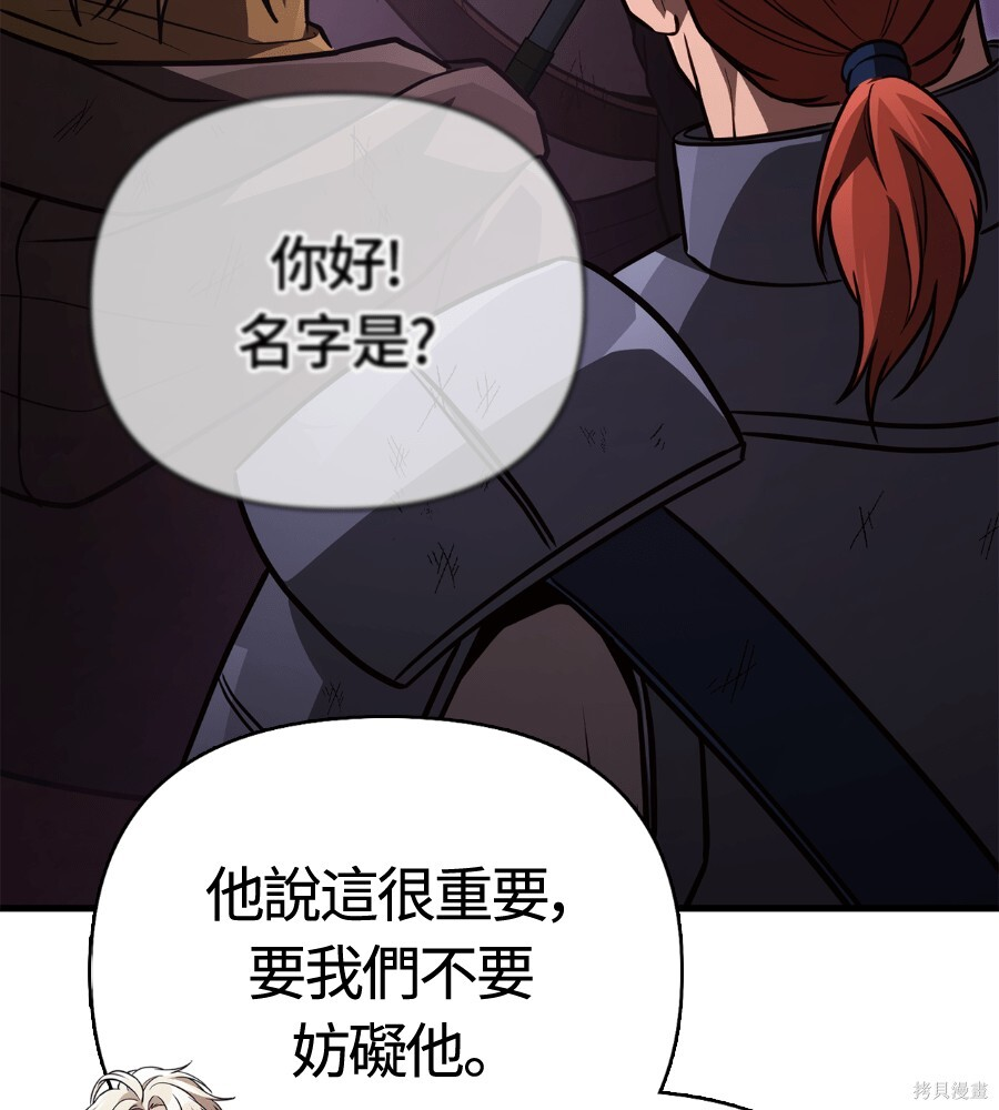 第143话 第77页