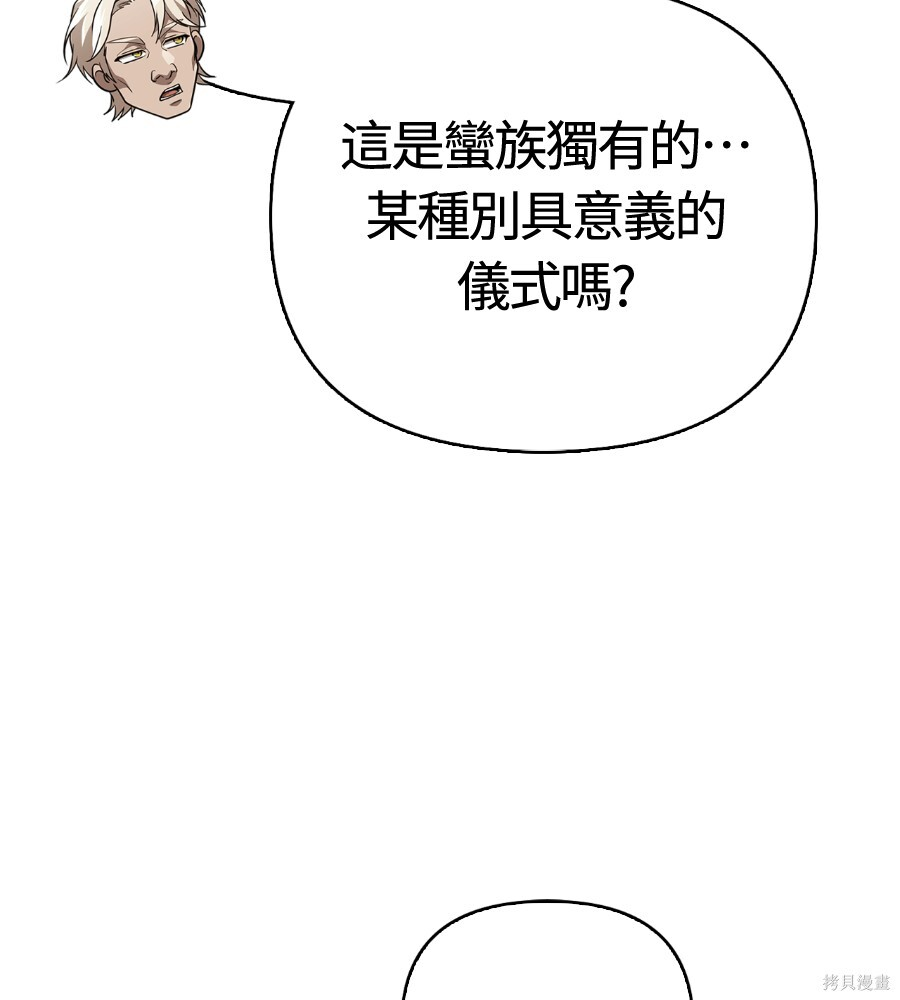 第143话 第78页
