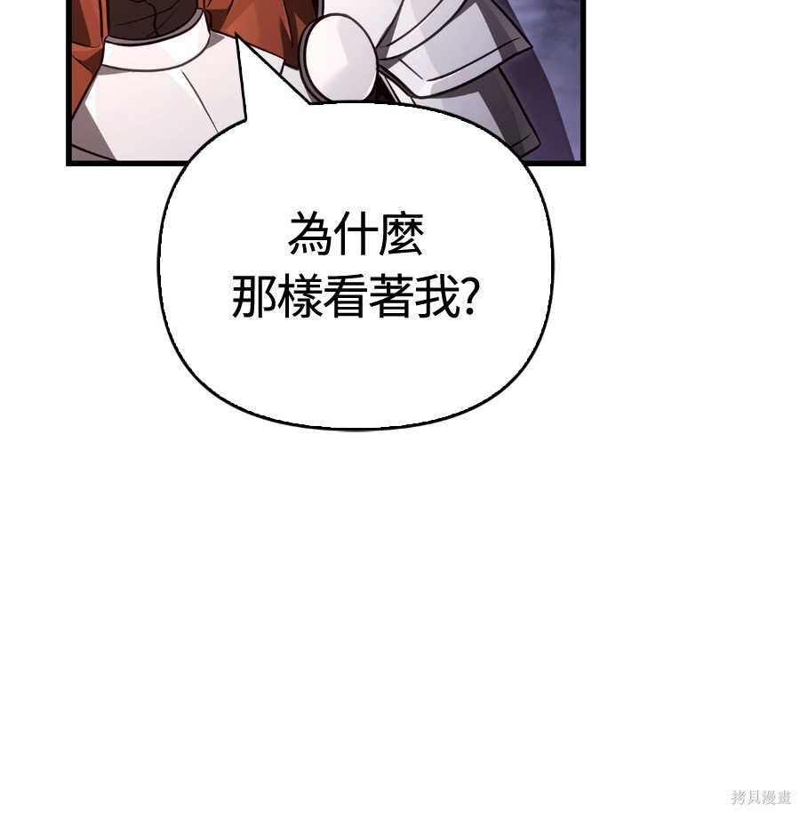 第143话 第80页