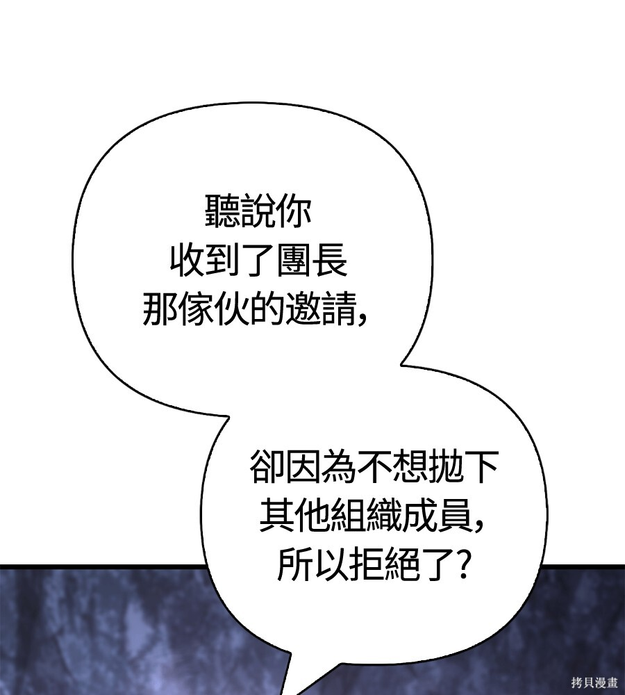 第143话 第81页