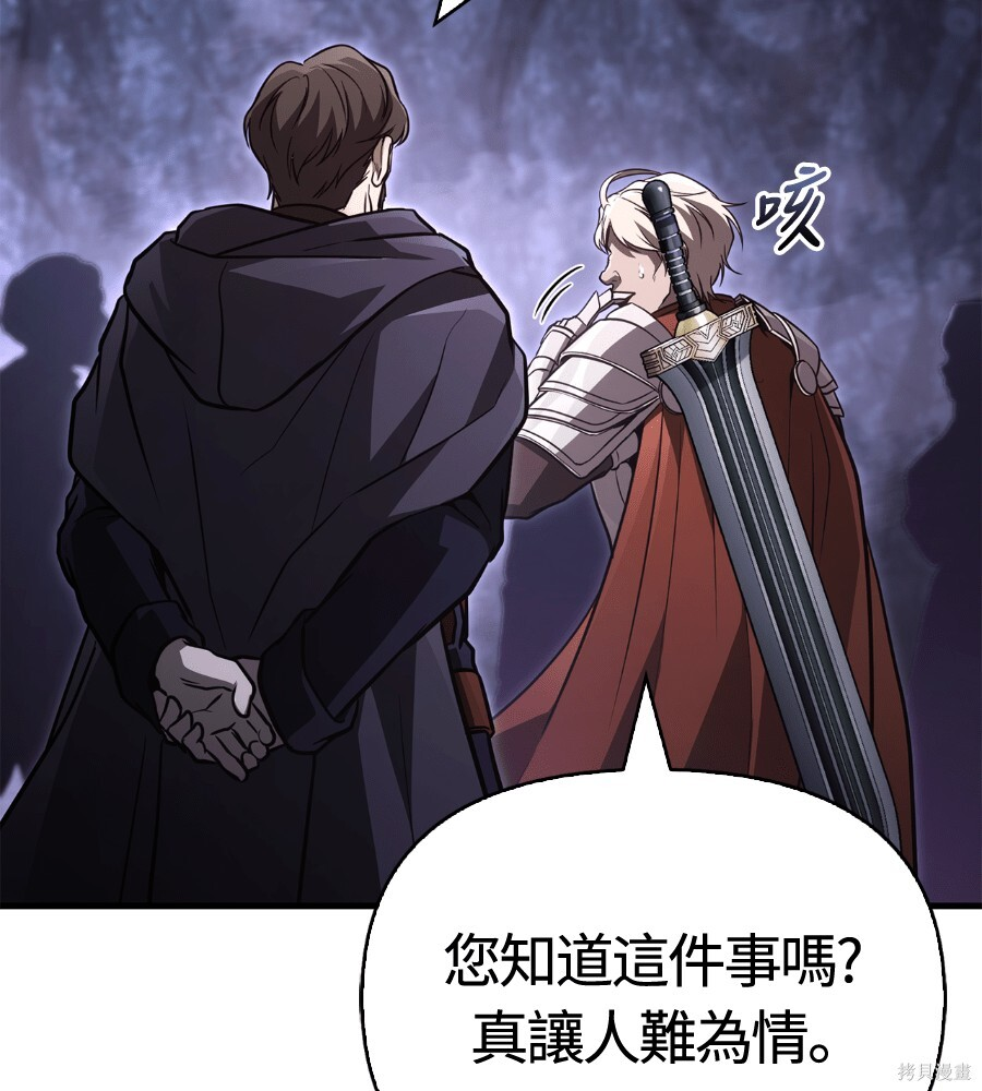 第143话 第82页
