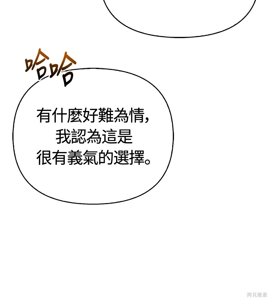 第143话 第83页
