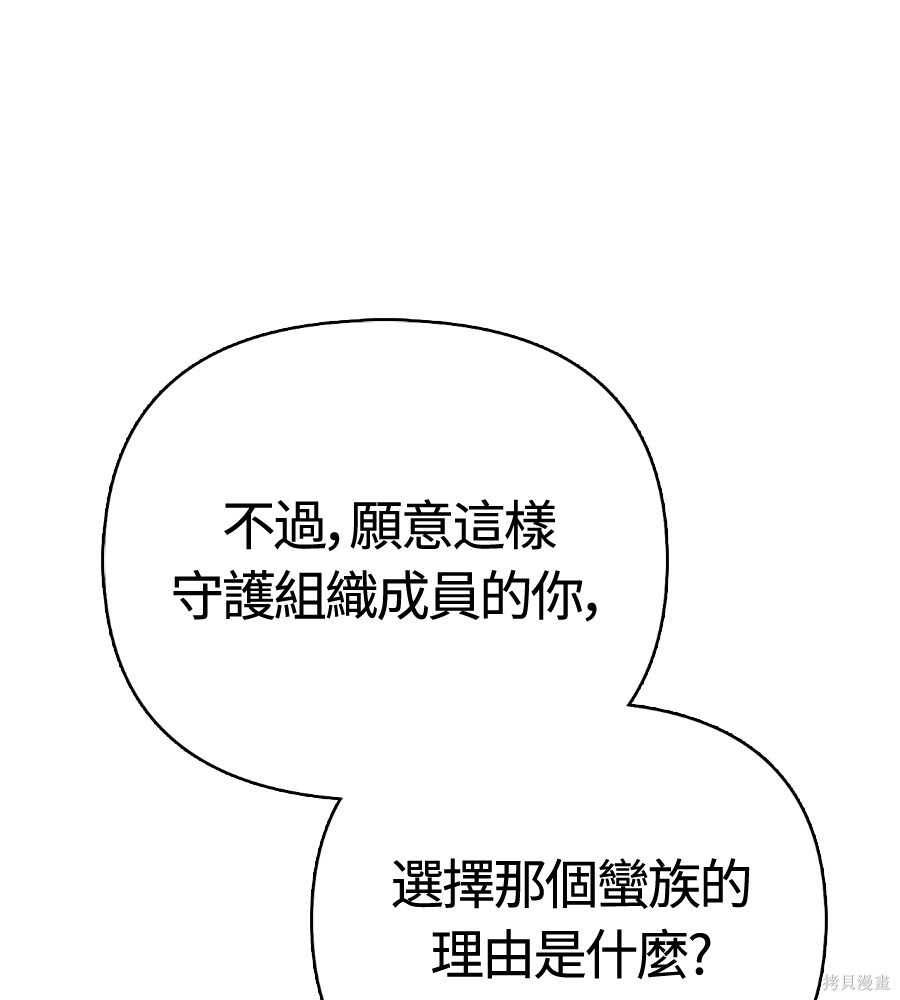 第143话 第84页