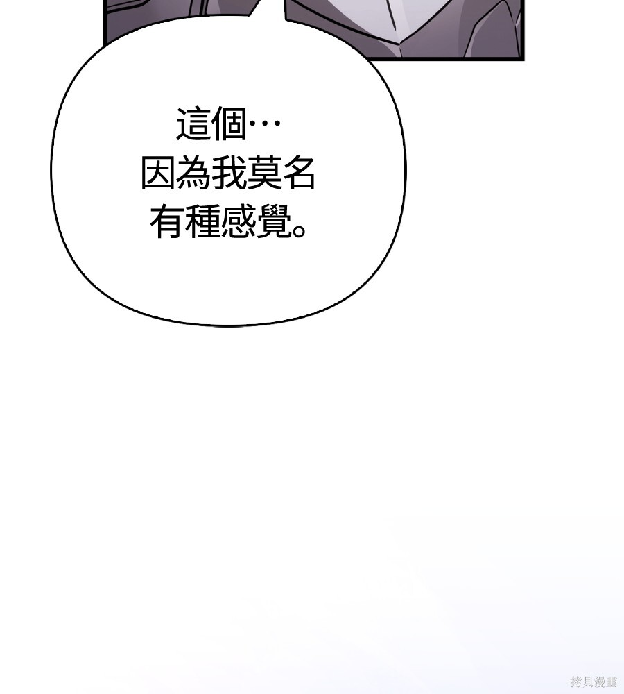 第143话 第86页