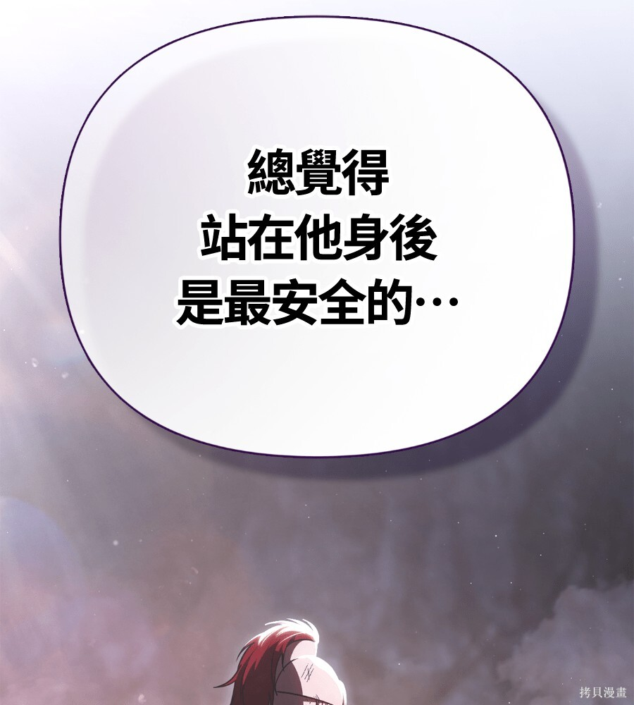 第143话 第87页