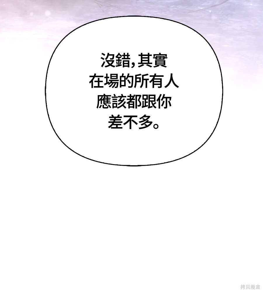 第143话 第90页