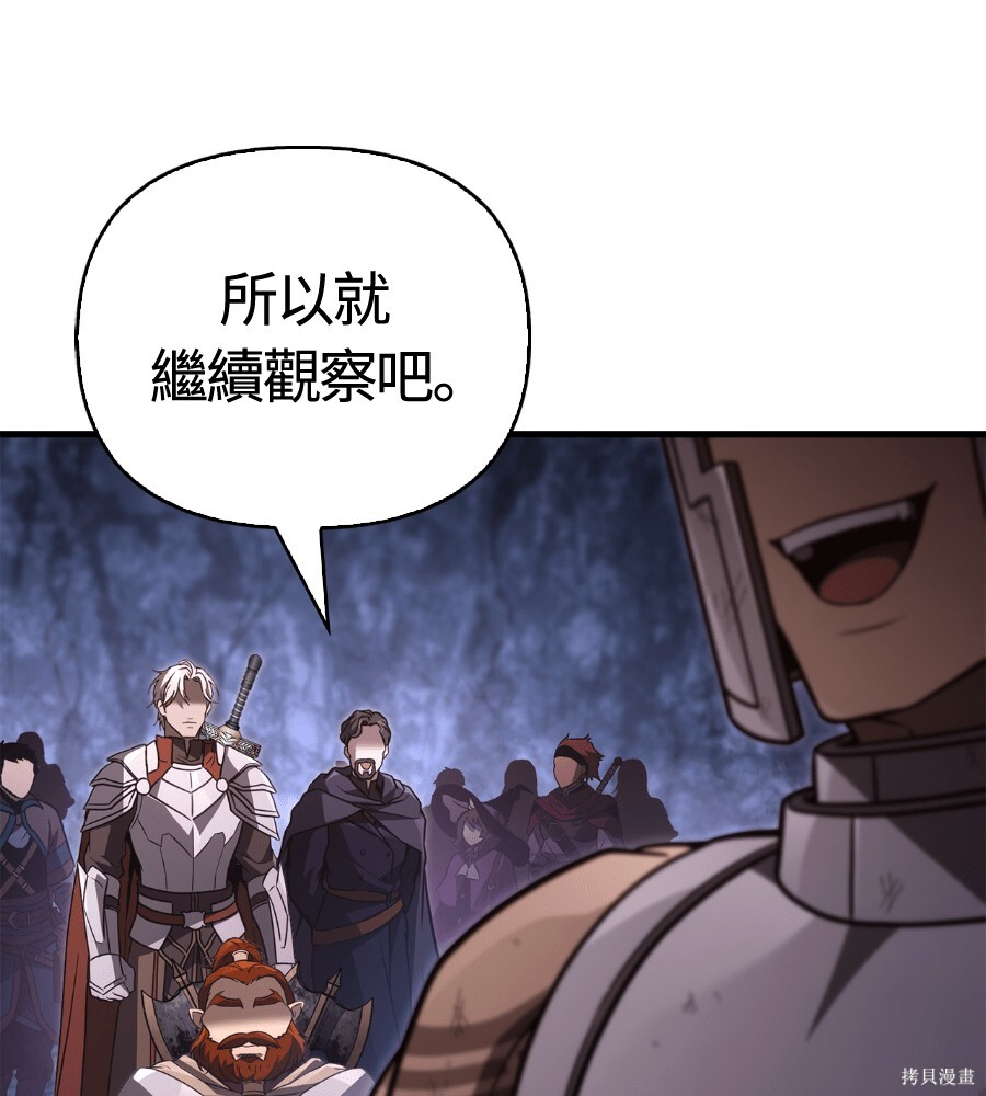 第143话 第91页