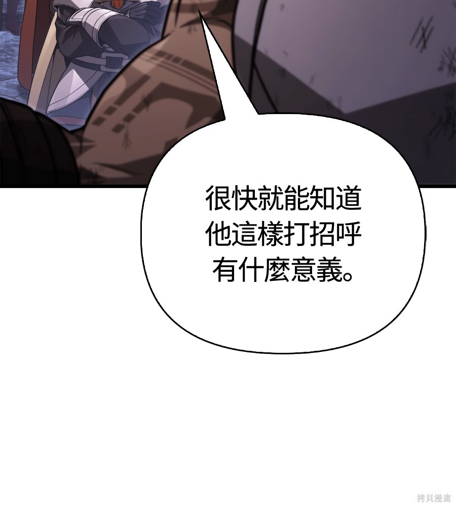 第143话 第92页
