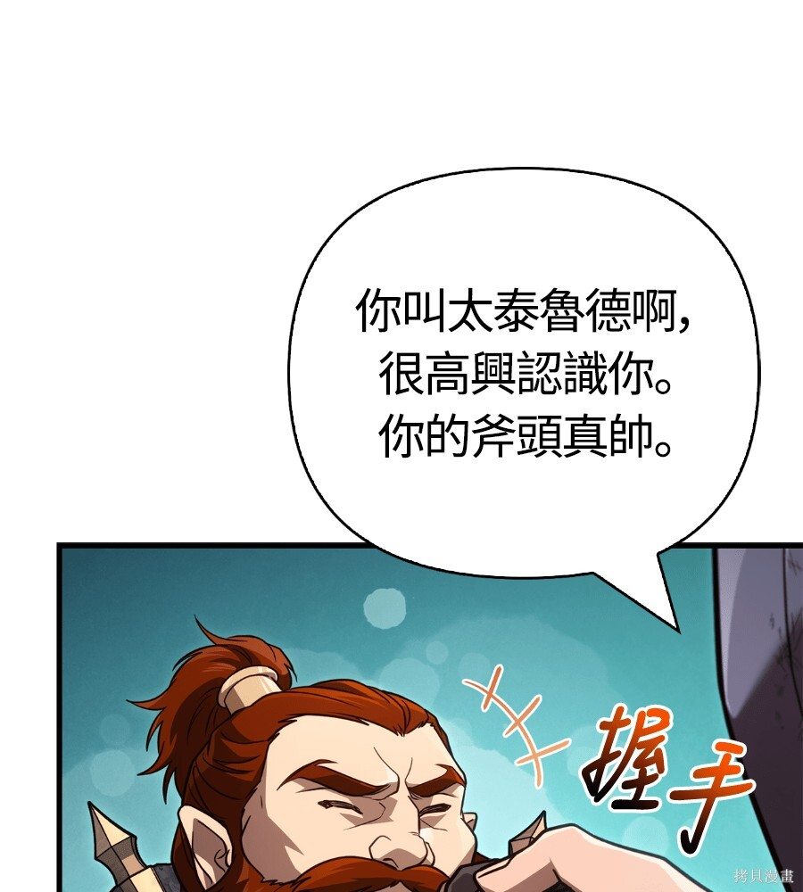 第143话 第94页