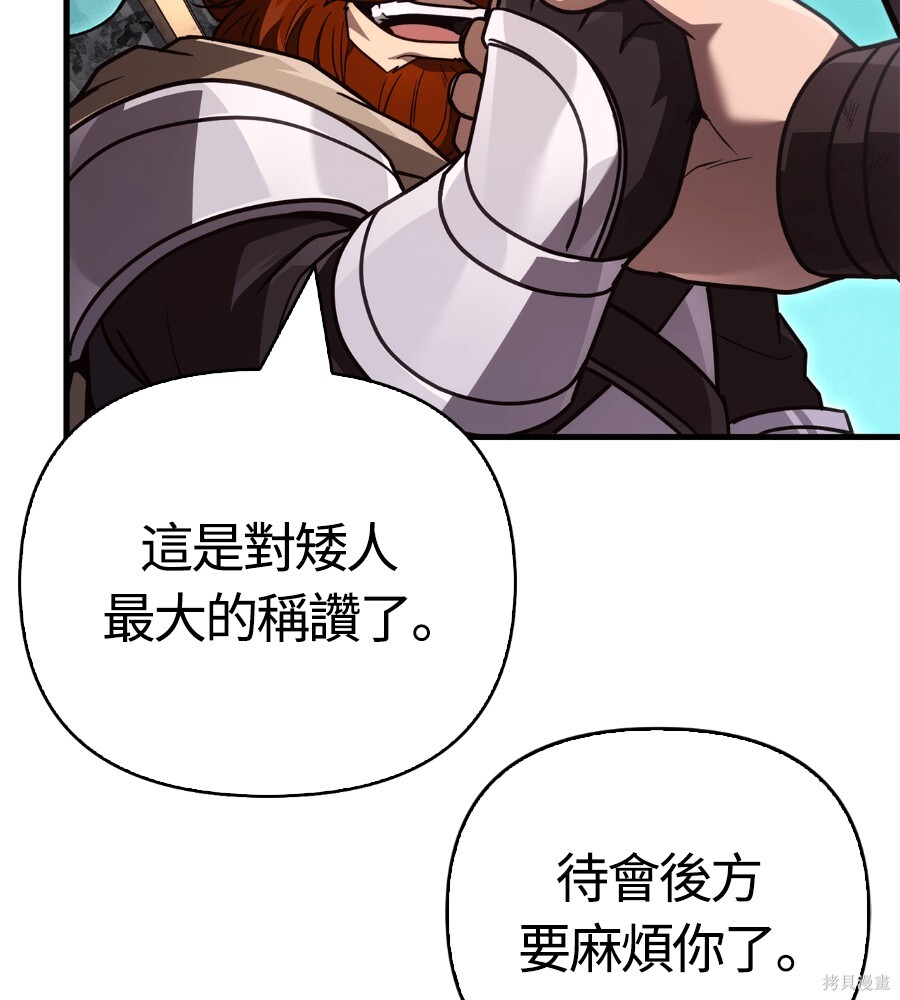 第143话 第95页