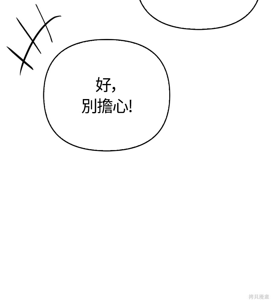 第143话 第96页