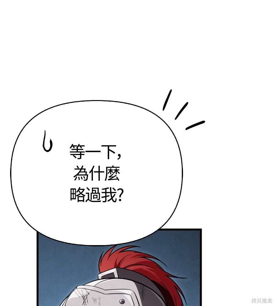 第143话 第97页