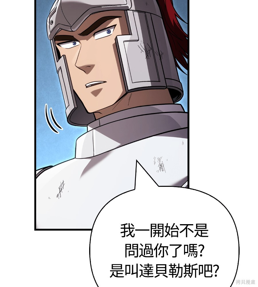 第143话 第98页