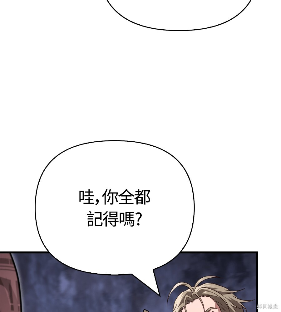 第143话 第99页
