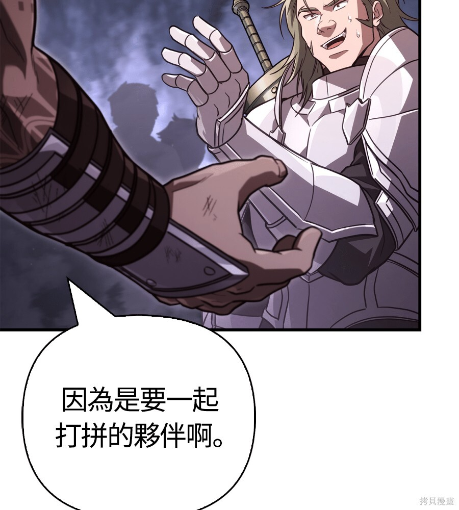 第143话 第100页