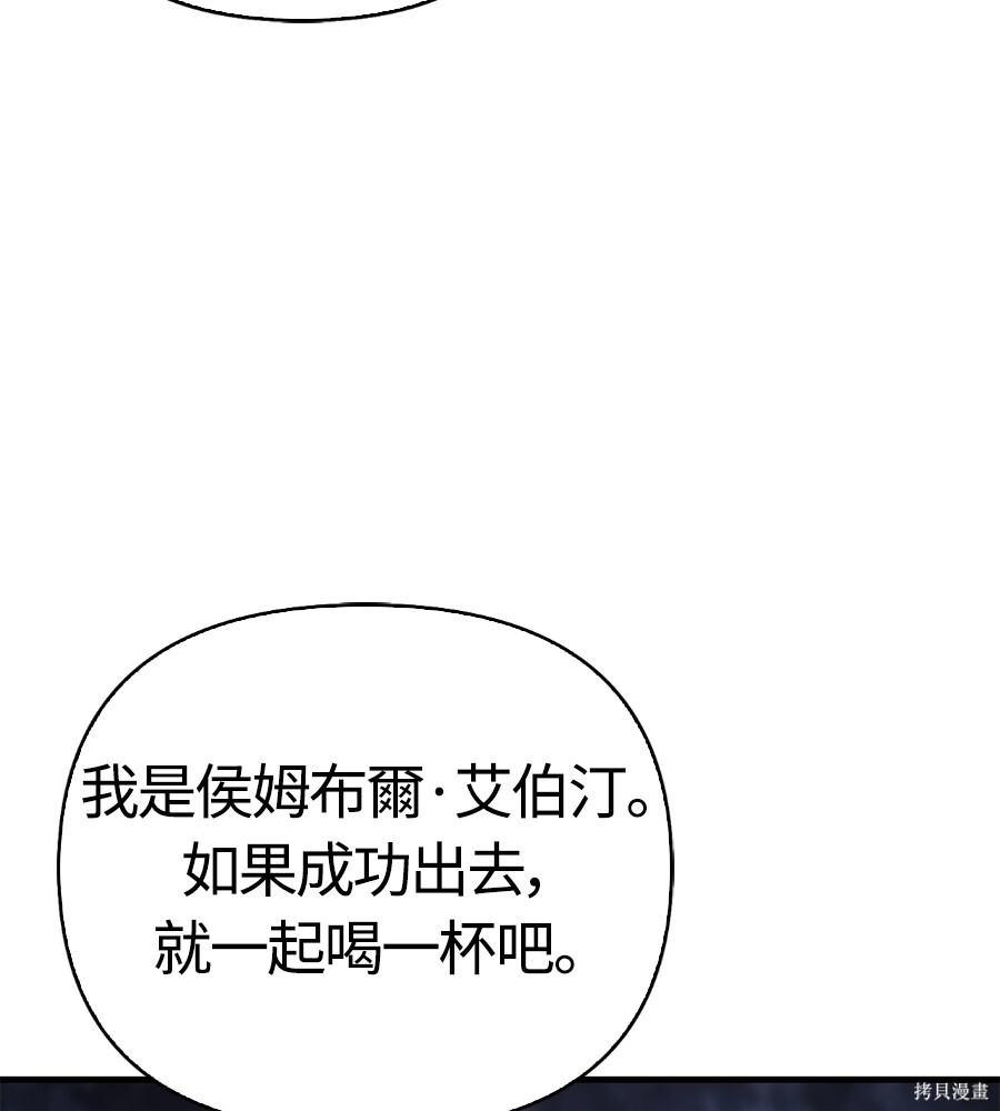 第143话 第101页