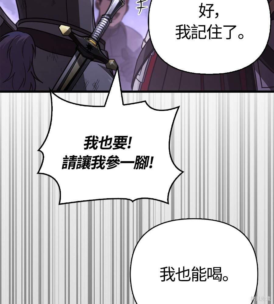 第143话 第103页