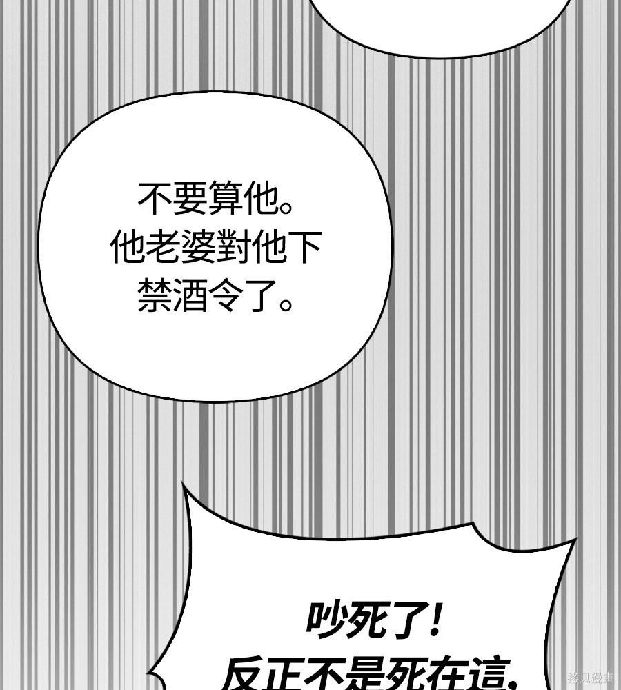 第143话 第104页