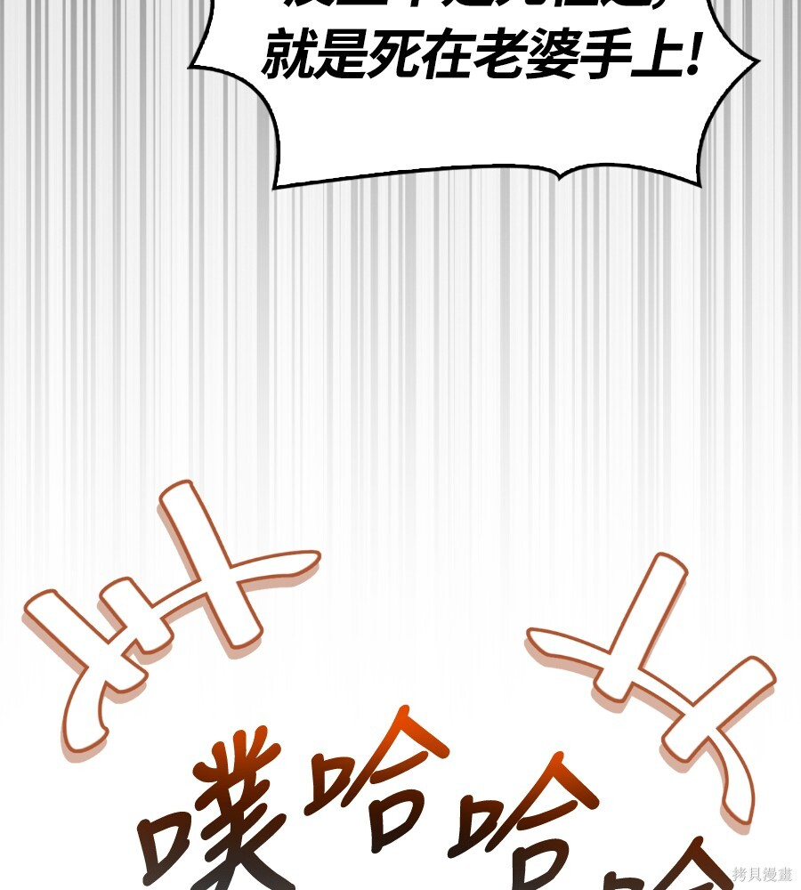 第143话 第105页