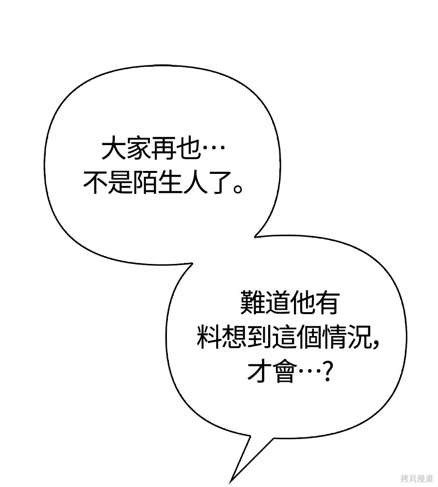 第143话 第107页