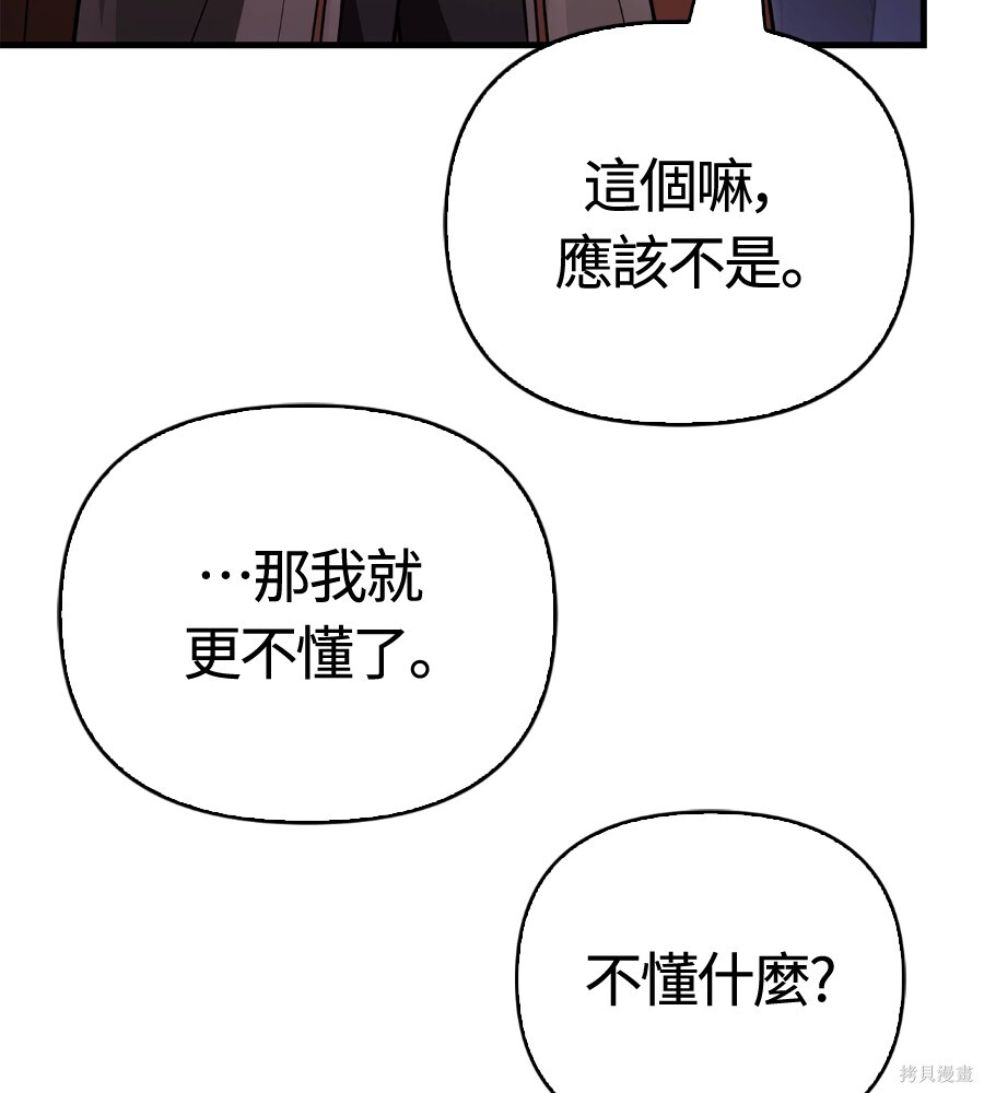 第143话 第109页