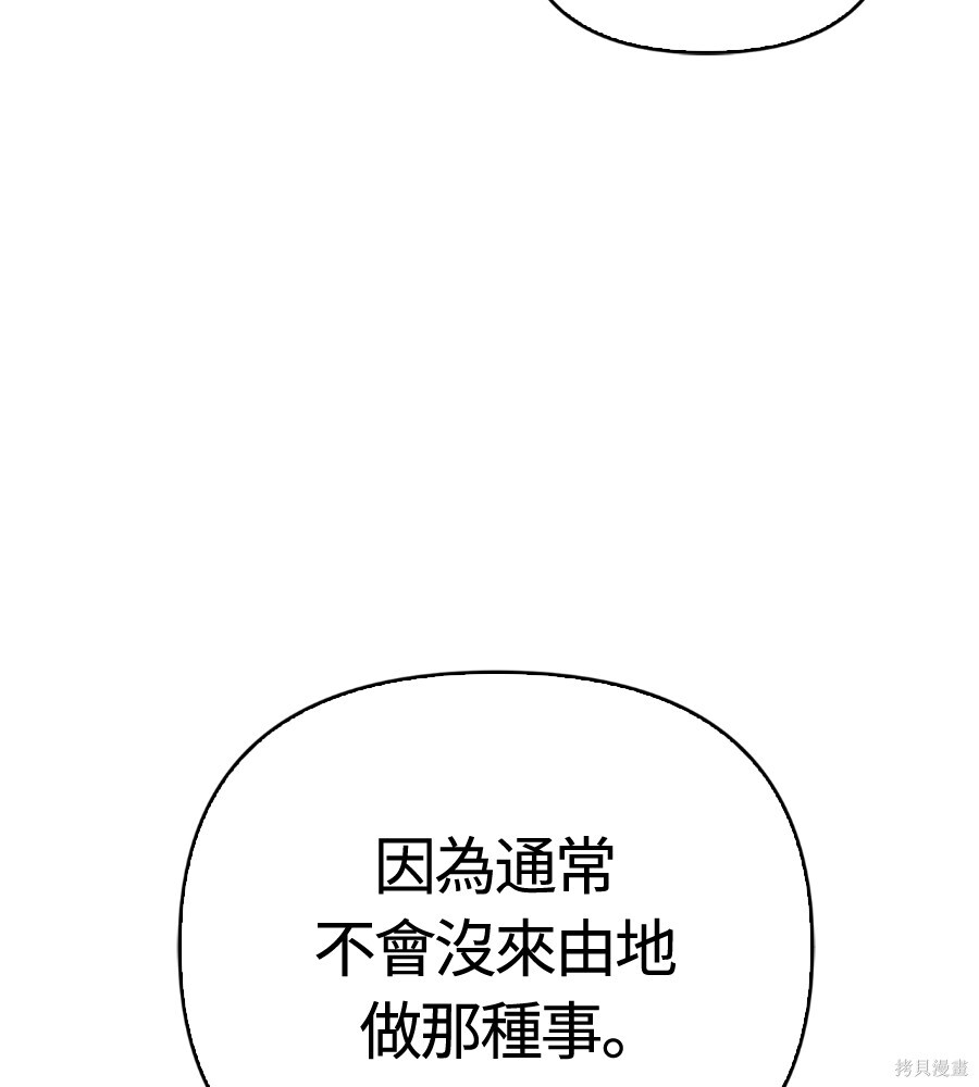 第143话 第110页