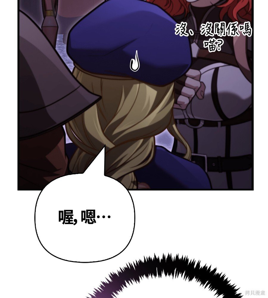 第143话 第112页