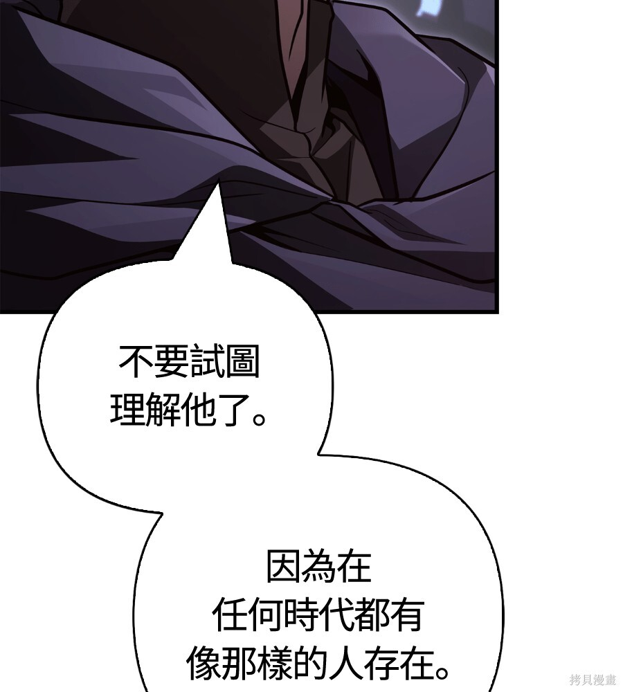 第143话 第115页