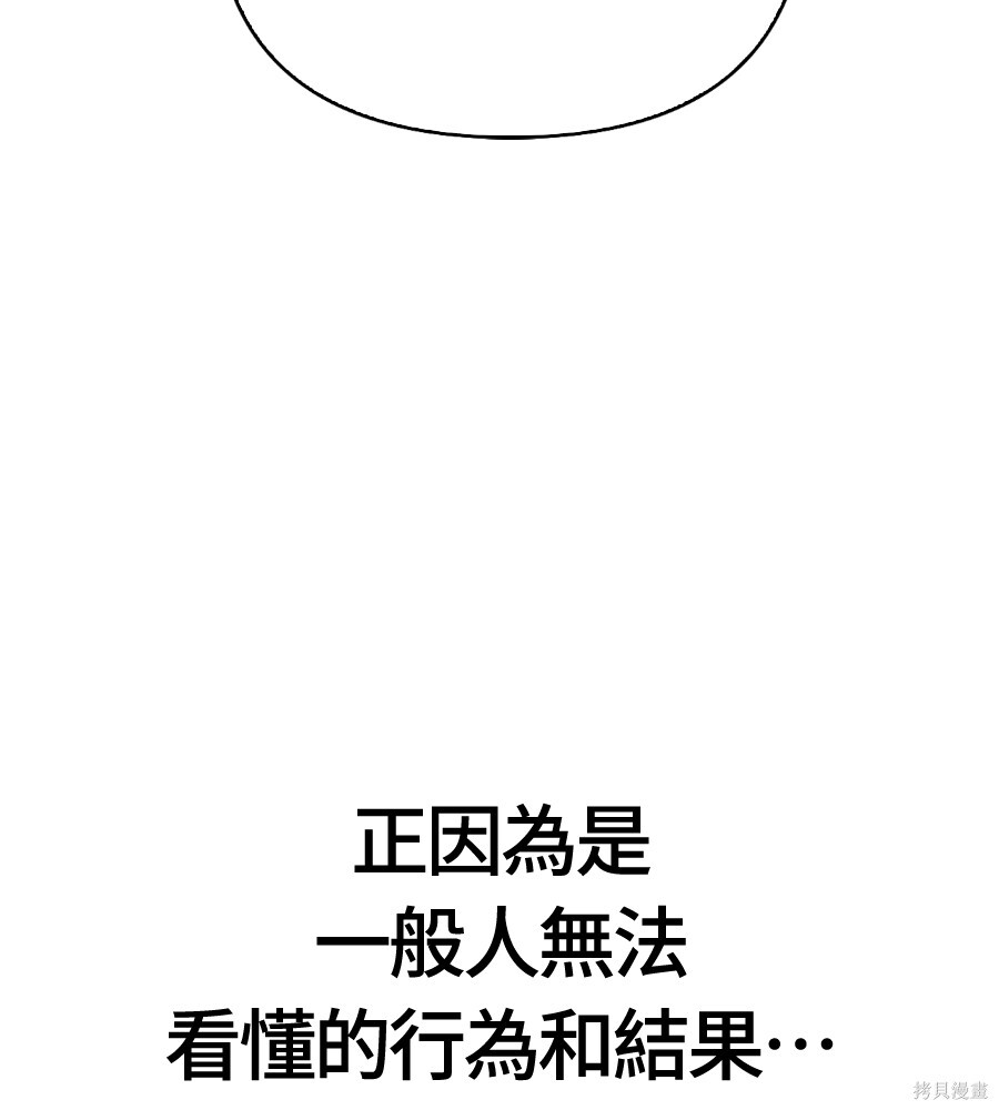 第143话 第116页