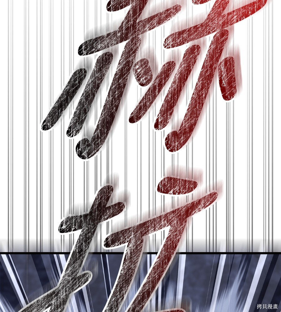 第143话 第121页