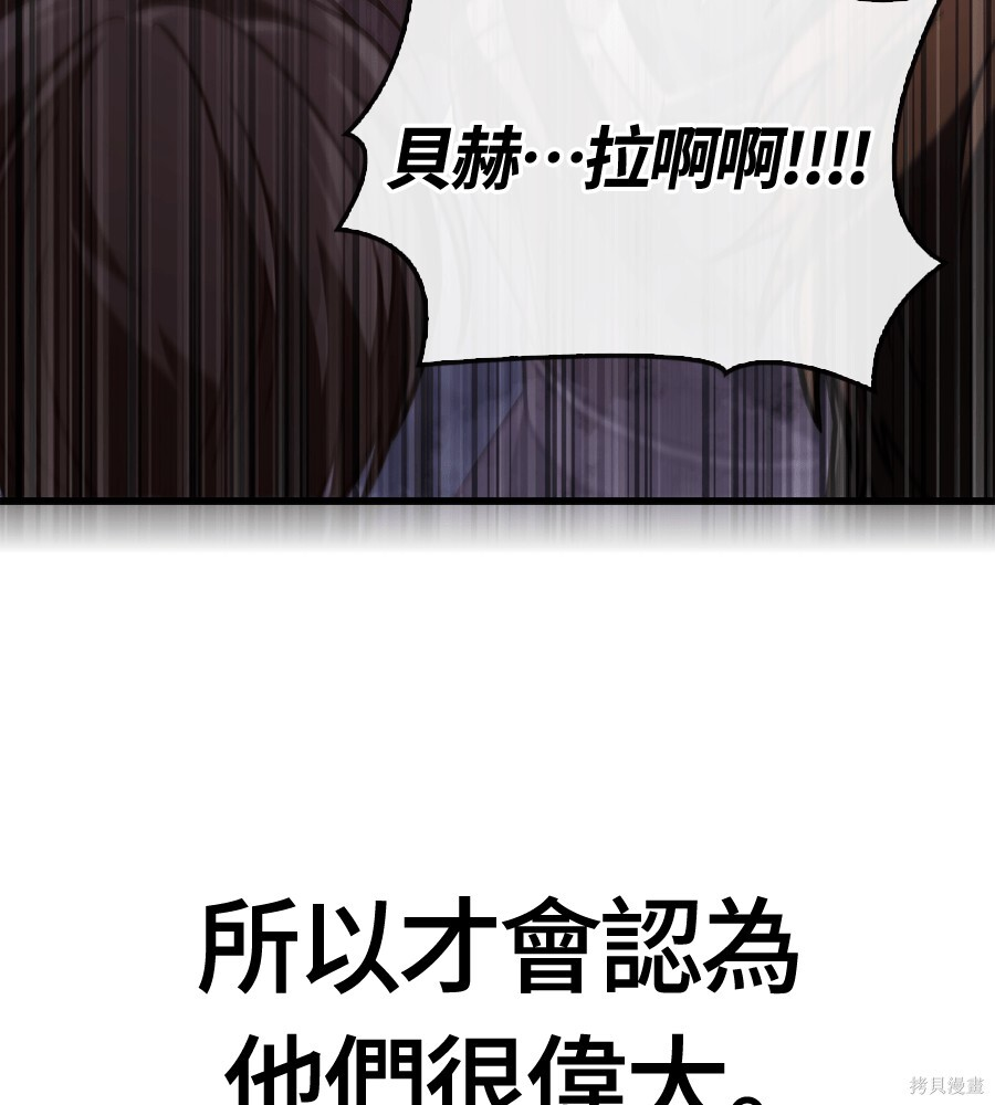 第143话 第124页