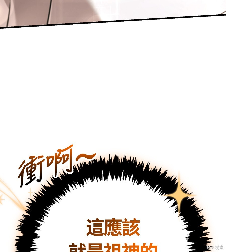 第143话 第128页