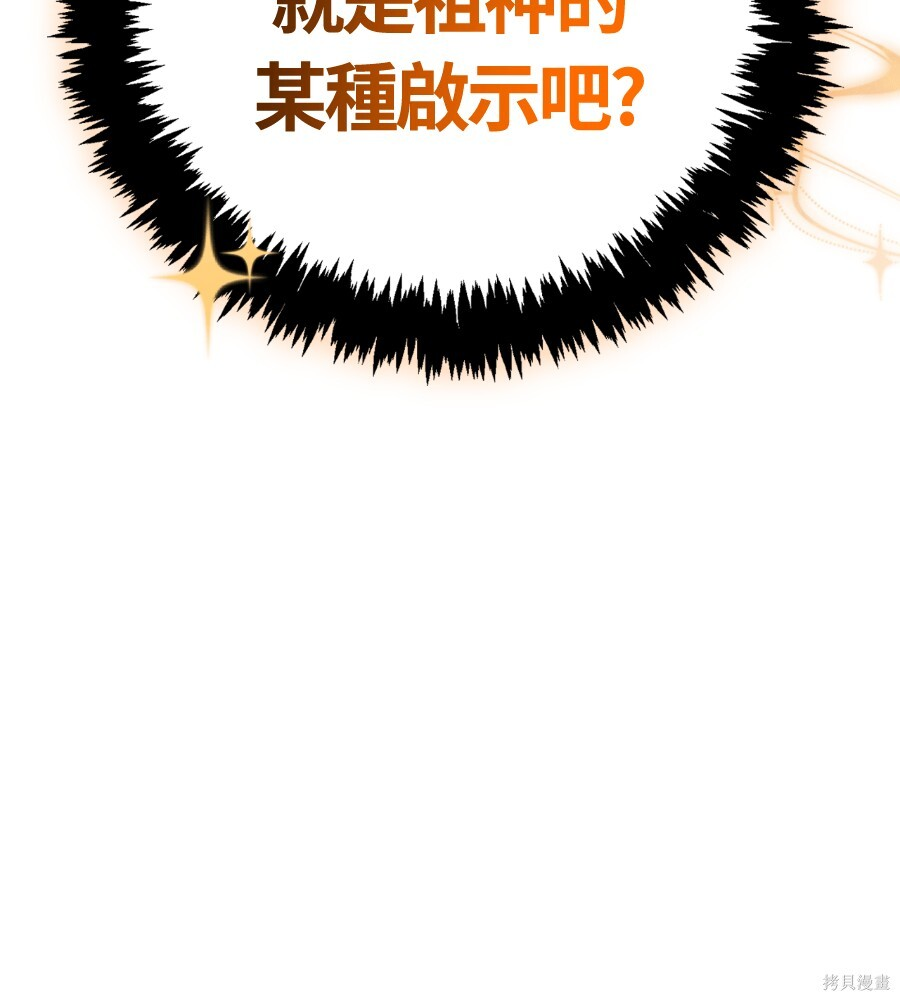 第143话 第129页