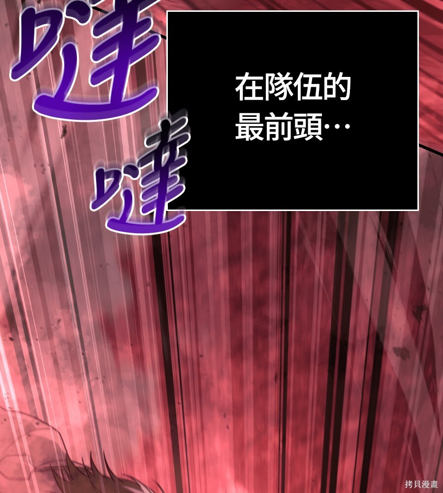 第143话 第136页