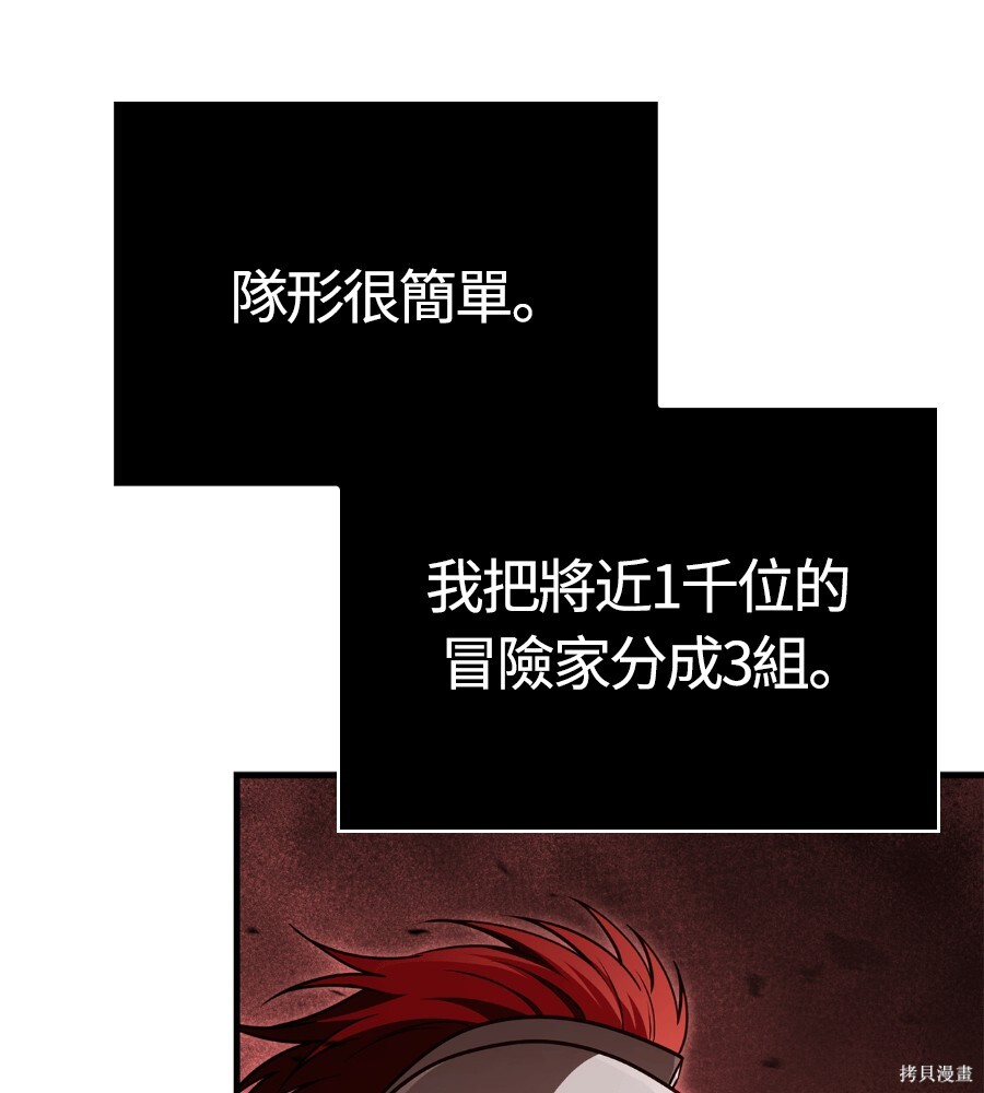 第143话 第140页