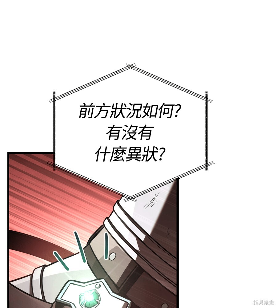 第143话 第143页