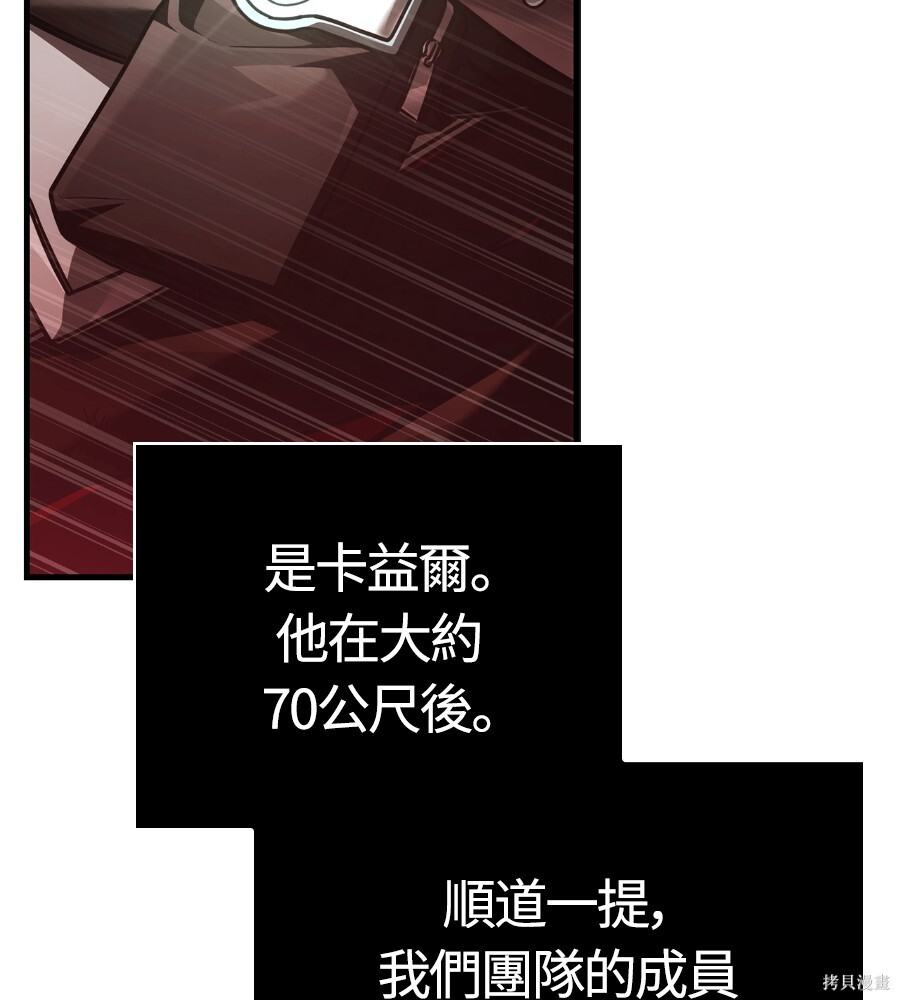 第143话 第144页