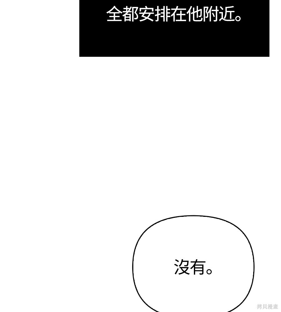 第143话 第145页