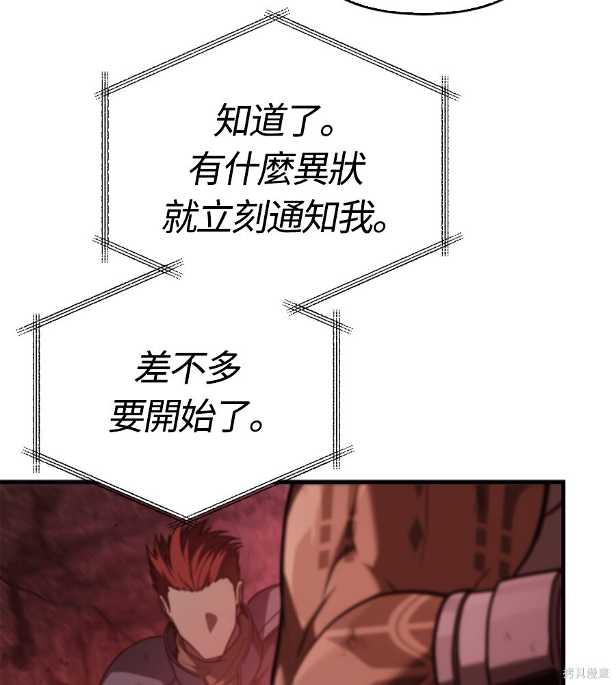 第143话 第146页