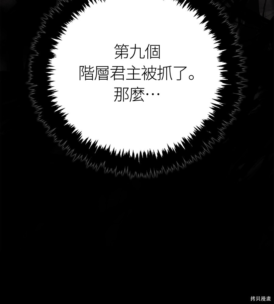 第143话 第152页