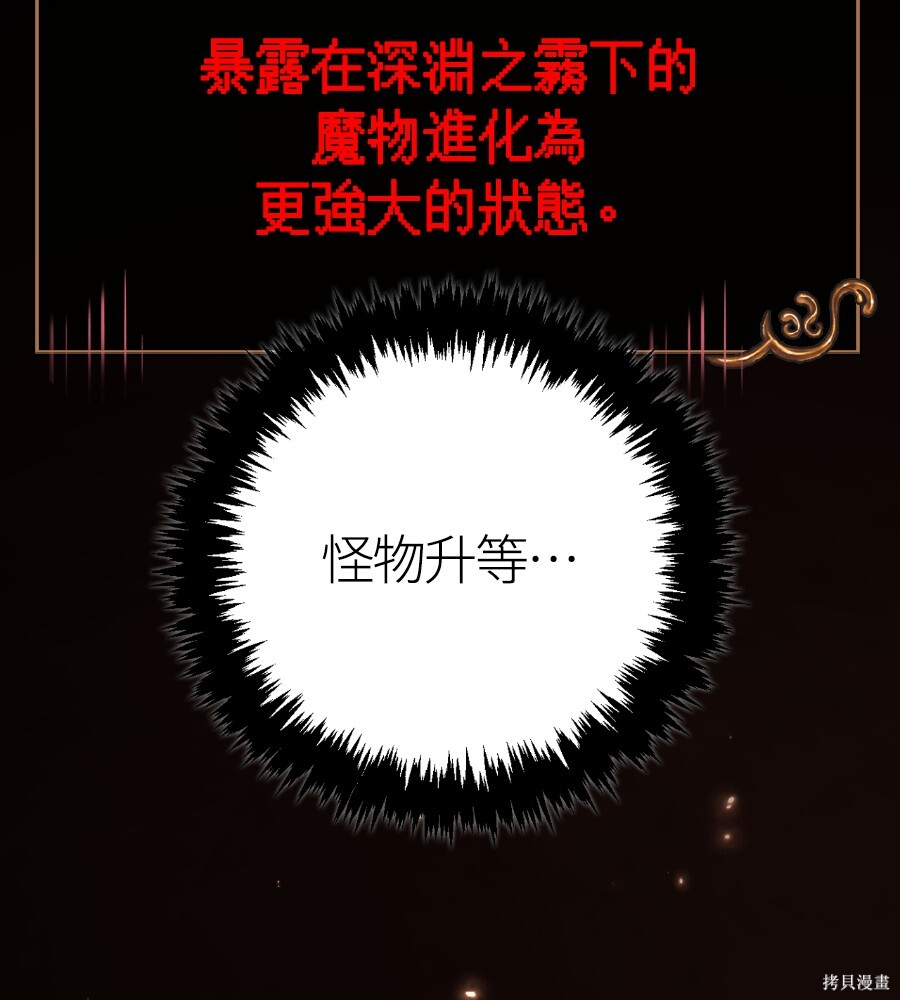 第143话 第158页